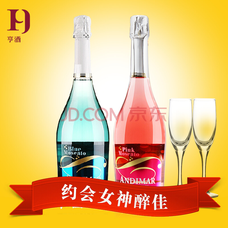 起泡酒 爱之湾 桃红甜起泡酒Pink Moscato And