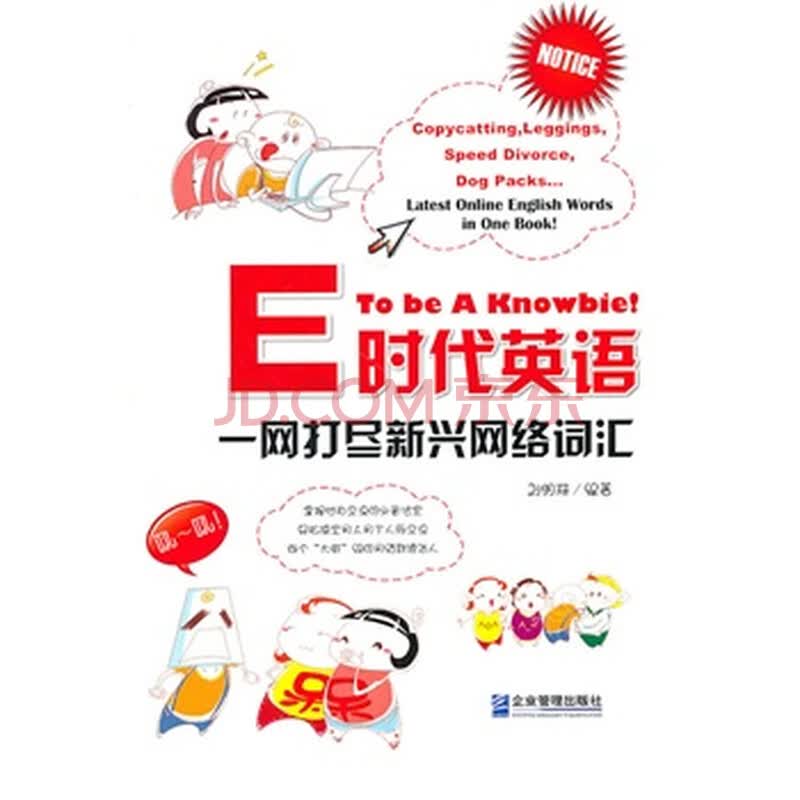 e时代英语手机版_e时代英语手机版_e时代英语官网