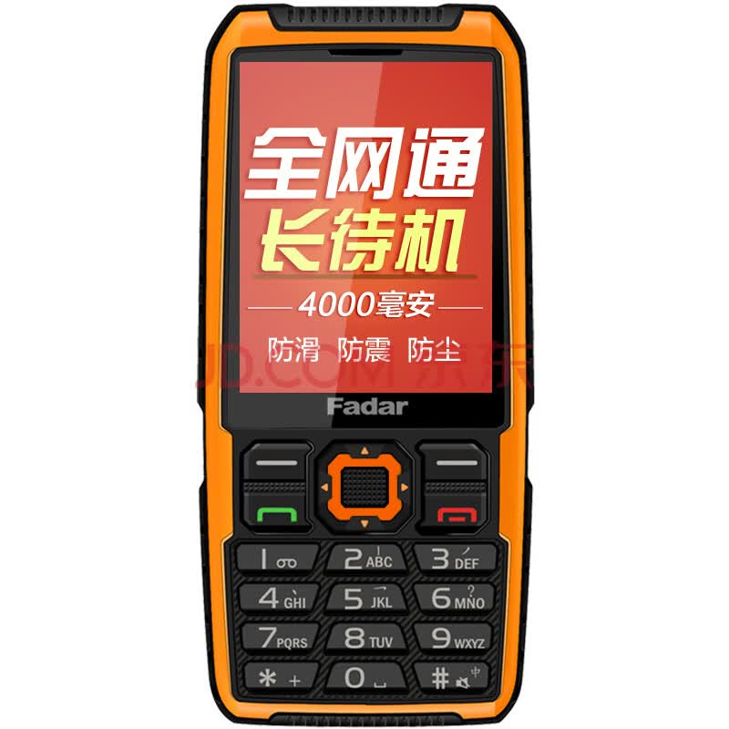 全网通和移动联通的区别_移动全网通能用联通4g吗_移动联通电信全网通