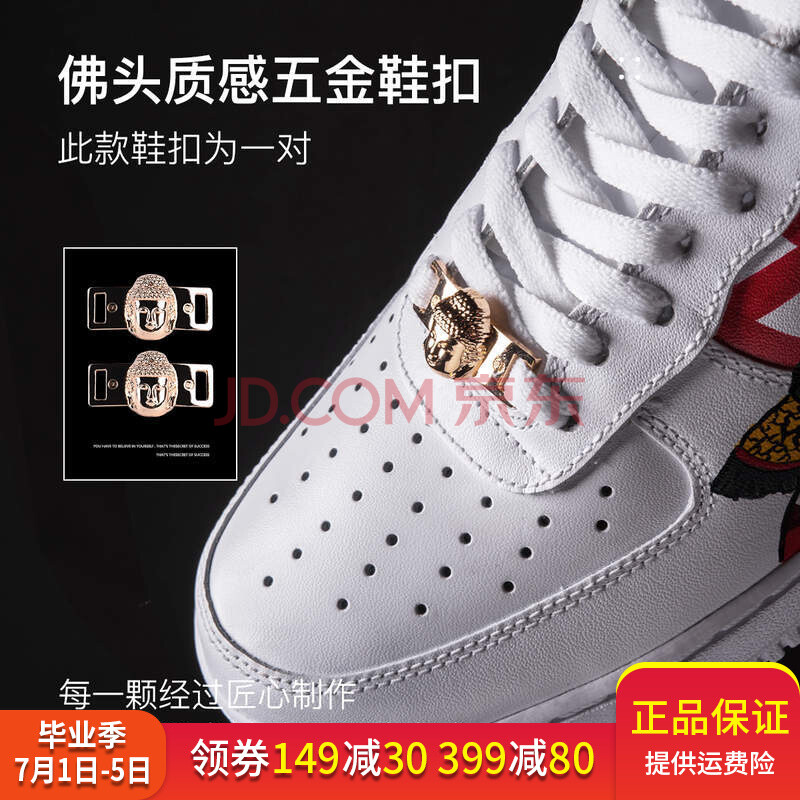 初弎潮牌中国风篮球鞋配件时尚金属镜面抛光佛唛装饰品鞋扣40003 金色佛唛(一对)