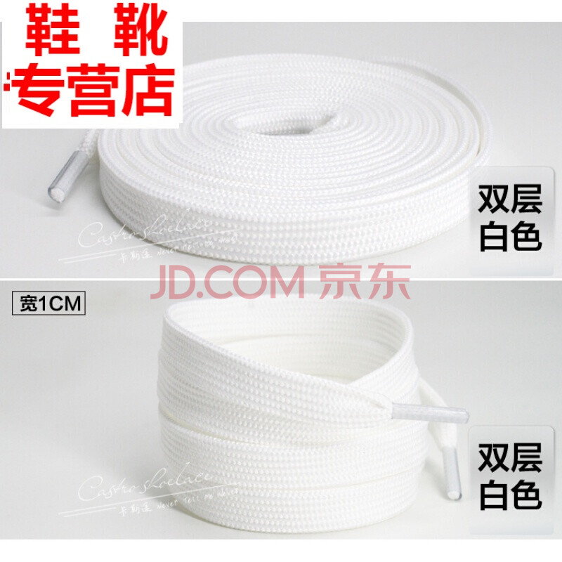 适配阿迪达斯扁鞋带ADIDAS三叶草史密斯原装白鞋绳 白色双层默认1.2米