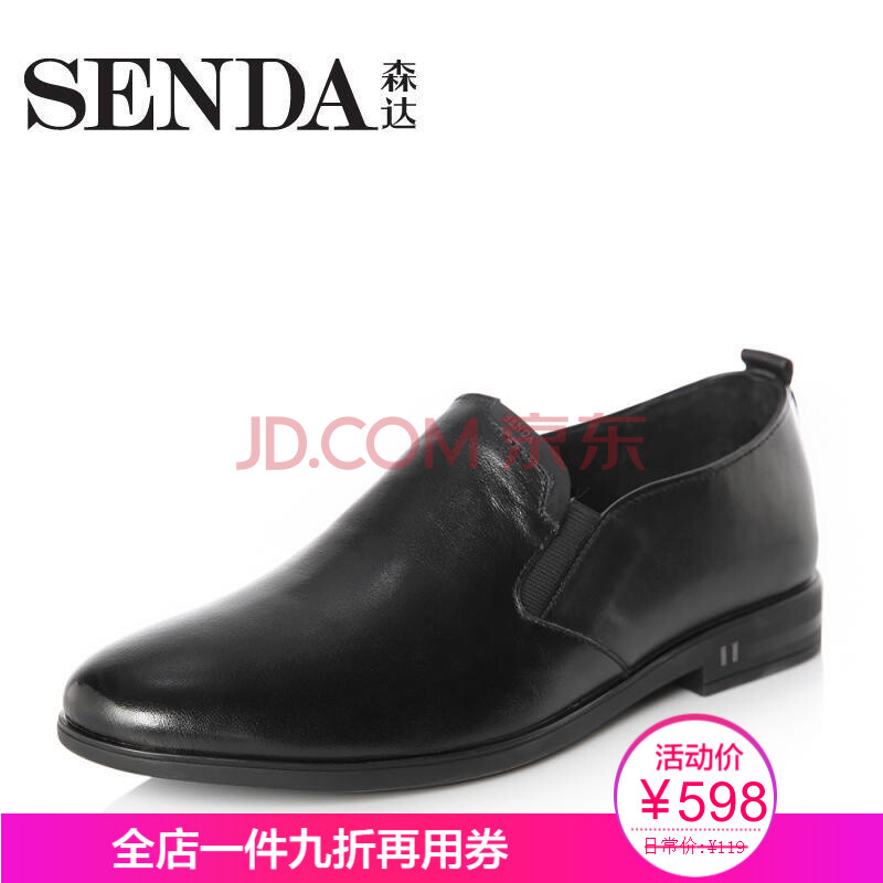 Senda/É´ï2018´º¼¾Ð¿îר¹ñͬ¿î¼òÔ¼ÉÌÎñÕý×°ÄÐЬ1DG01AM8 ºÚÉ« 42
