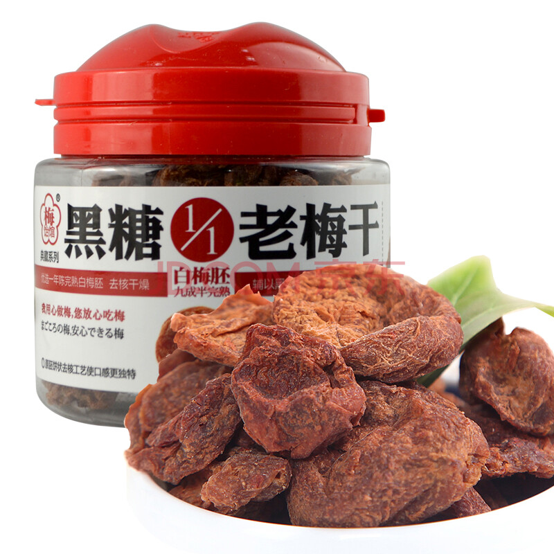 梅饴馆 大畈屋 黑糖1/1老梅干 梅肉 话梅 55g老梅干