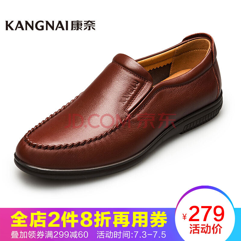 康奈男鞋春季新款真皮商務休閑男鞋A51165709圓頭套腳皮鞋男車縫線戶外鞋 咖色 44