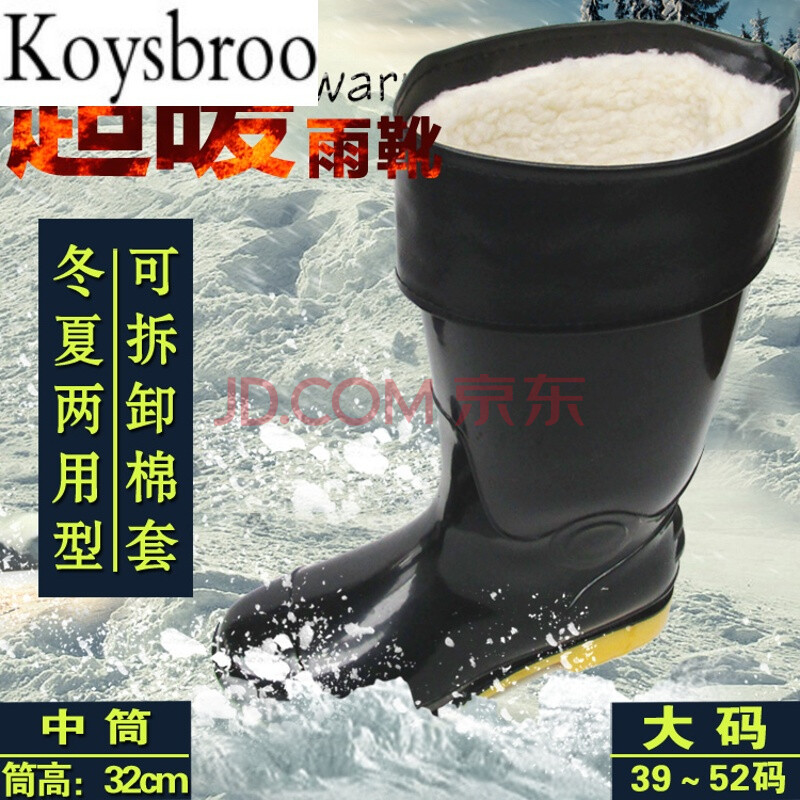 Koysbroo冬款男士中筒保暖雨靴大碼高筒加棉雨鞋短筒加毛加棉水鞋防寒套鞋 三防中筒+棉32cm(建議拍大2碼) 44