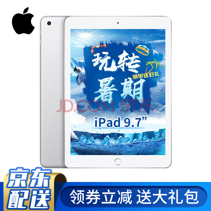 苹果(Apple) iPad2018新款平板电脑2017款iPa