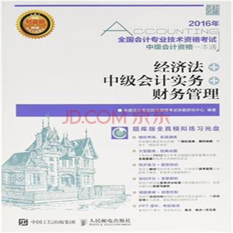 中级会计职称_中级财务会计收入