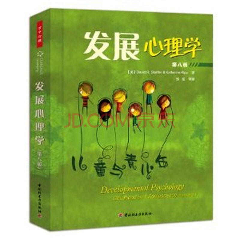 发展心理学:儿童与青少年图片