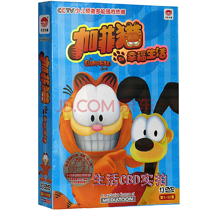 加菲猫国语动画片加菲猫欧迪加菲猫老版