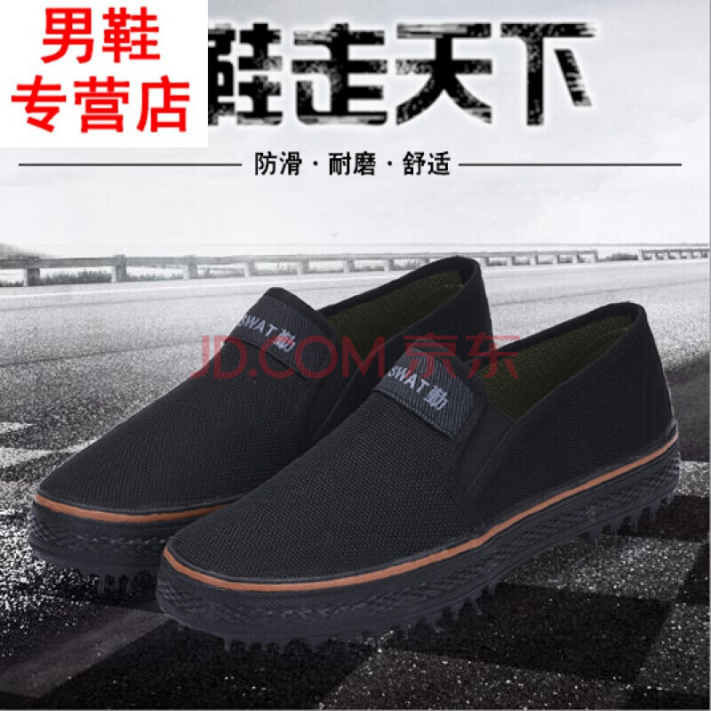 解放鞋耐磨07作训鞋迷彩一脚蹬黑色工地男军训女军鞋劳保胶鞋 数码 43码