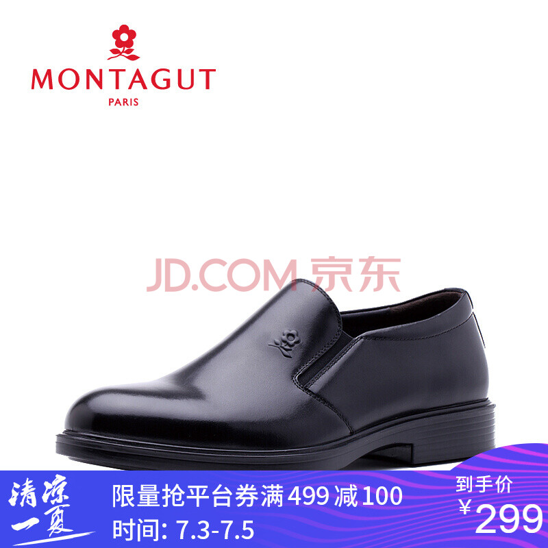 ÃÎÌØ½¿£¨MONTAGUT£©ÐÂ¿îÆ¤Ð¬ÄÐÈÕ³£ÐÝÏÐÌ×½ÅÔ²Í·ÊæÊÊÍ¸ÆøÄÐʿƤЬÉÌÎñÕý×°µÂ±ÈЬ8056 ºÚÉ« 41