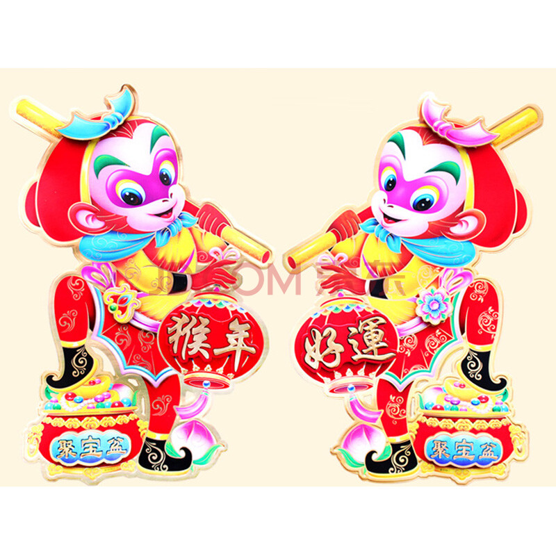 春节2016猴年新年装饰品贴画门贴猴年生肖画福字贴图片