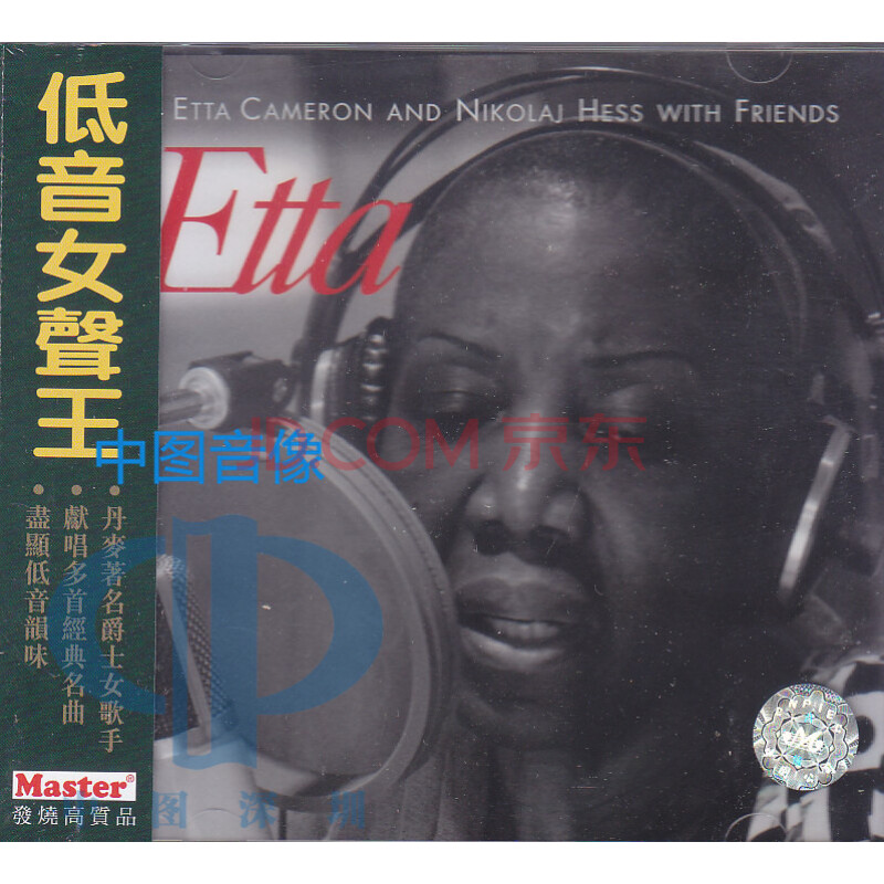 【中图音像】etta cameron:低音女声王 etta 原装正版