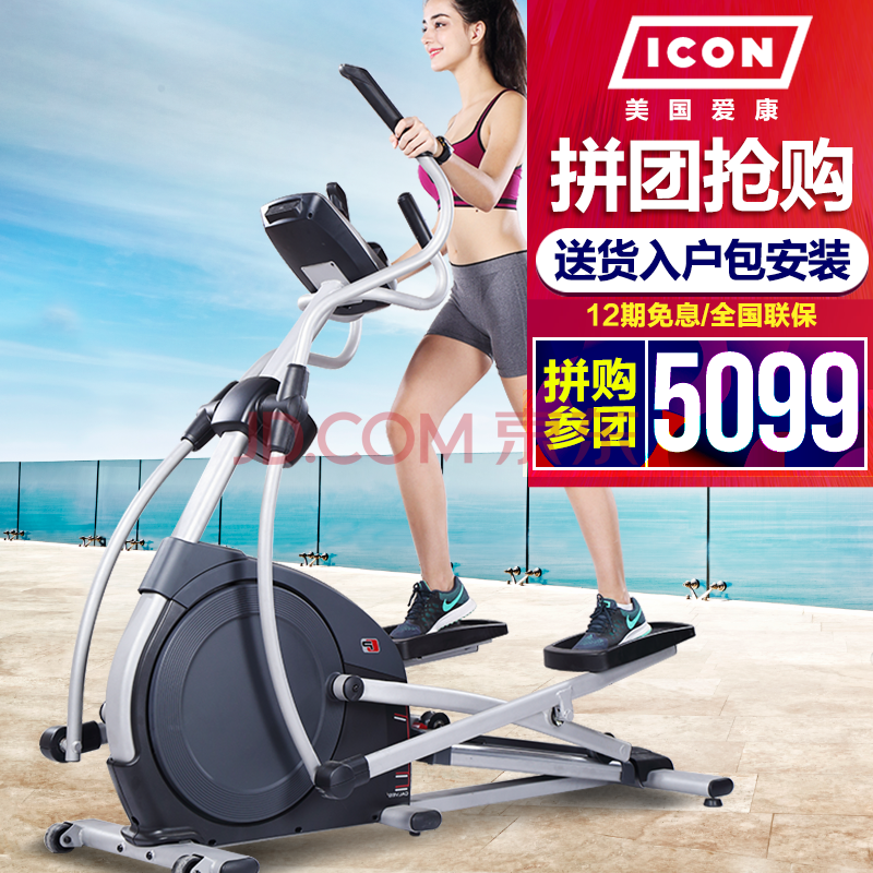 °®¿µ£¨ICON£© ÍÖÔ²»ú ¼ÒÓþ²Òôµç´Å¿ØÌ«¿ÕÂþ²½»ú½¡ÉíÆ÷²ÄPFEL98014 È«¹úÁª±£