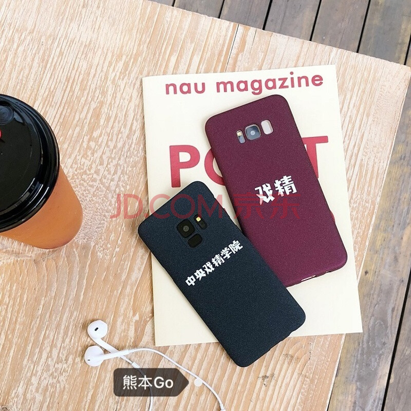 ´´ÒâÎÄ×Ö¼òÔ¼Çé ÈýÐÇS8+ S9ÊÖ»ú¿ÇS7eĥɰ¿ÇNote8ÇᱡӲ¿ÇS8 Note8 Ï·¾«-¾ÆºìÉ«¿Ç