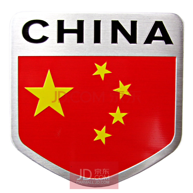 趣行 金属china中国车贴 铝合金国 旗贴标 中国国旗盾牌铝贴