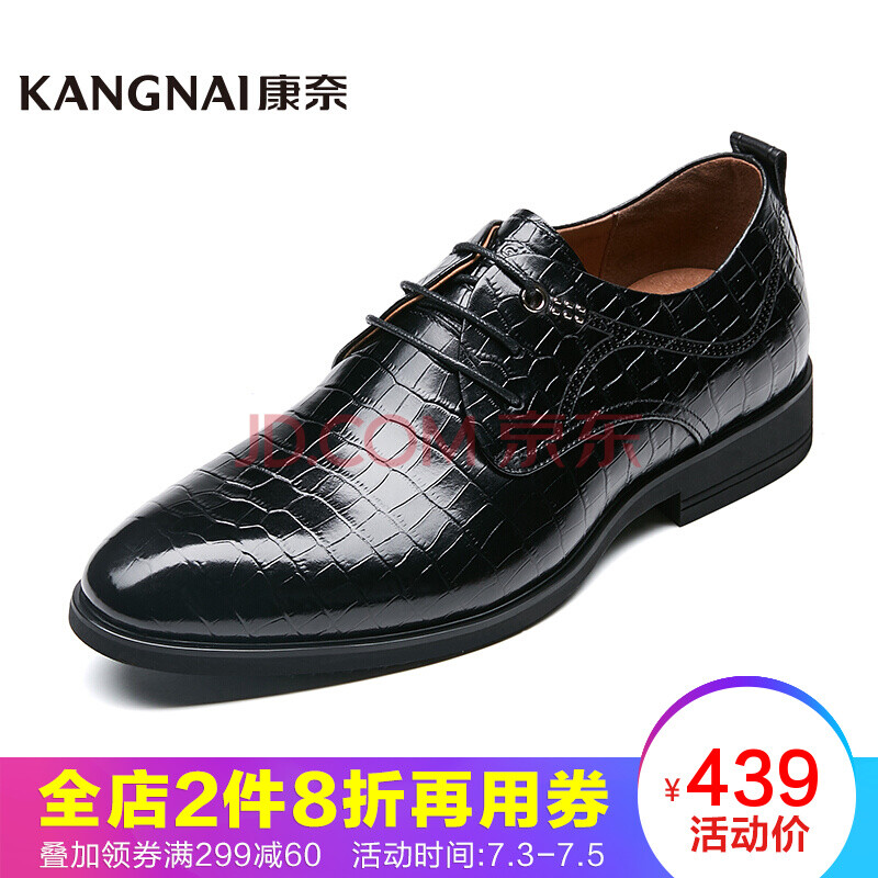 ¿µÄΣ¨kangnai£© ¿µÄÎÄÐЬ ÕýװЬпîÄÐÊ¿ÉÌÎñϵ´øÓ¢Â×ÄÐÐ¬ÕæÆ¤Ñ¹»¨ÉÌÎñÐÝÏÐÆ¤Ð¬ ºÚÉ« 42