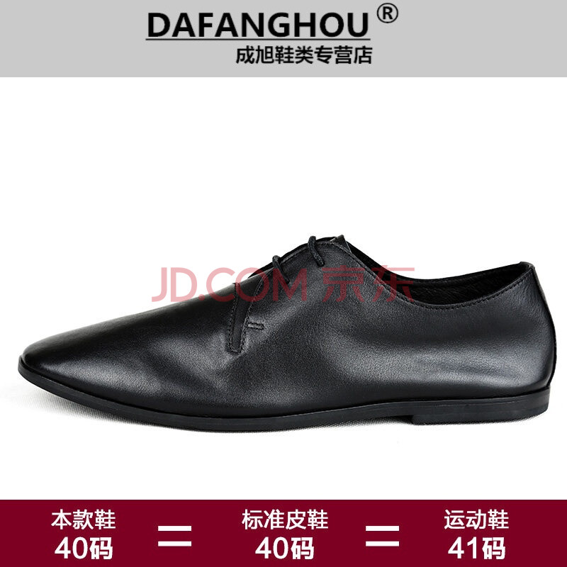 DAFANGHOU´ºÏļ¾ÄÐЬÐÝÏÐÆ¤Ð¬¸´¹ÅÓ¢Â×·ç³±Á÷µ¥Ð¬µÍ°ïţƤº«°æÈÕϵСƤЬ ÓÅÑÅºÚ 39