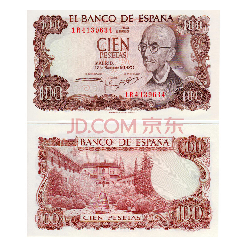cngc 外国钱币 退出流通纸币 1970年 西班牙100比塞塔
