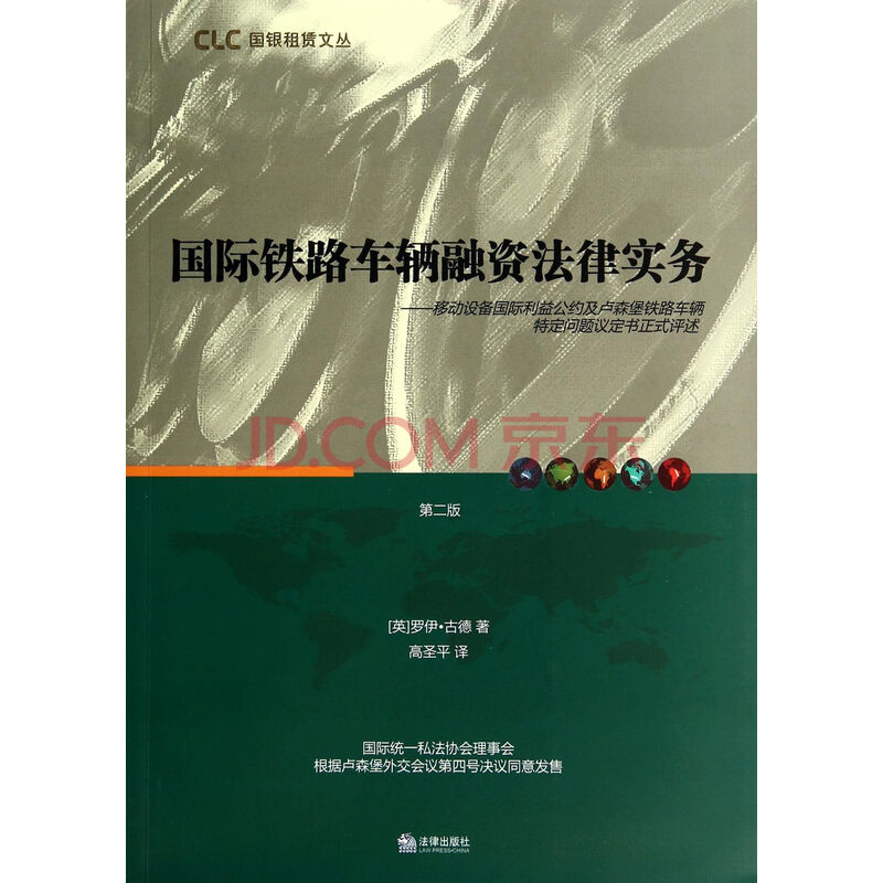 移动 利益链_国际劳工标准的优先公约_移动设备国际利益公约