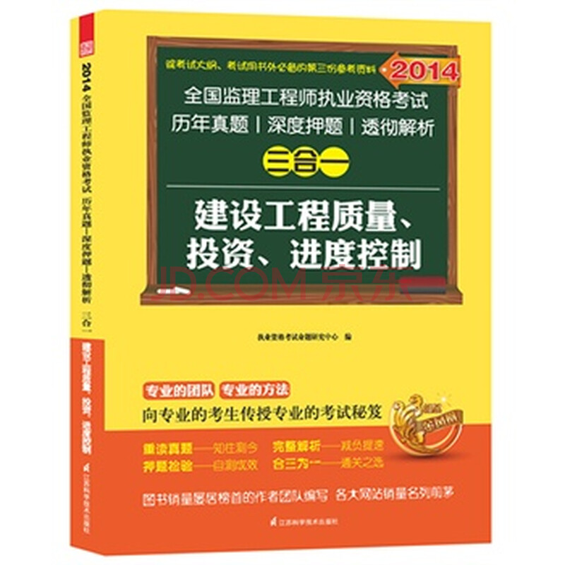 建设工程质量、投资、进度控制 97875537192