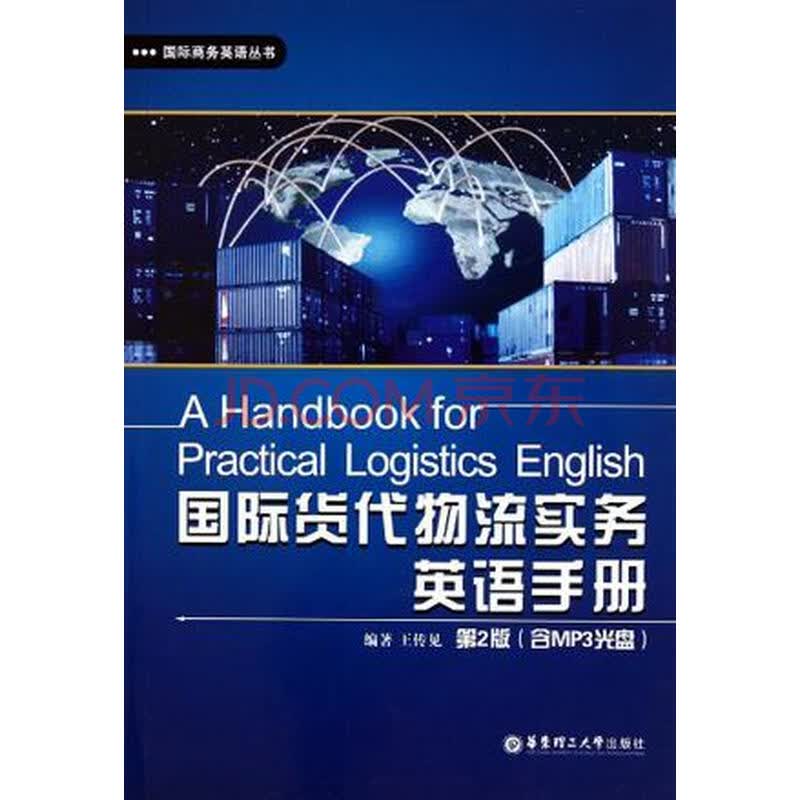 免费物流实训软件_物流职业技能实训平台_国际物流和货代英语实训