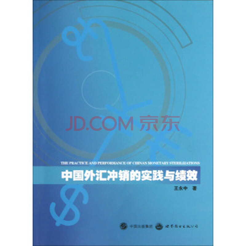 月票到冲销暂估的同时需要冲销上月结转的成本