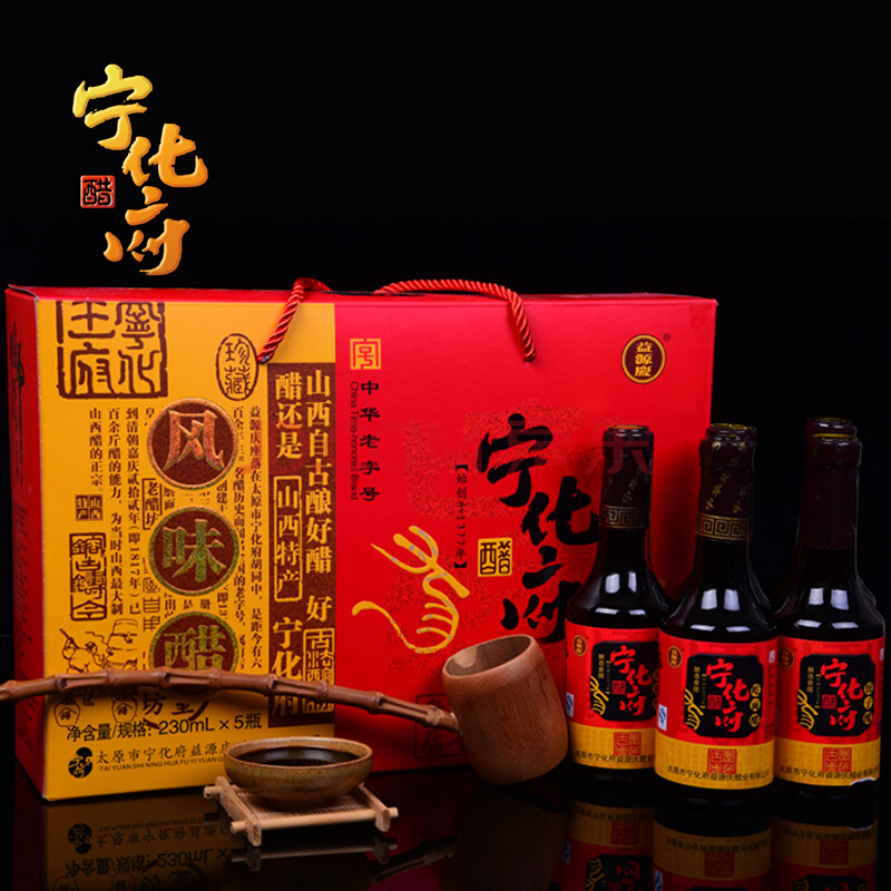 宁化府旗舰店宁化府益源庆山西特产宁化府老陈醋风味醋礼盒装醋230ml5