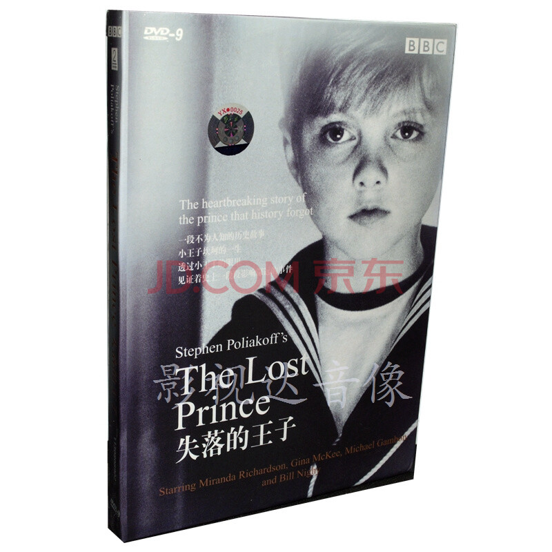 失落的王子 DVD9 BBC图片-京东
