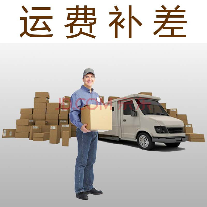 京东 法慕蕾旗舰店 运费补差专拍!图片