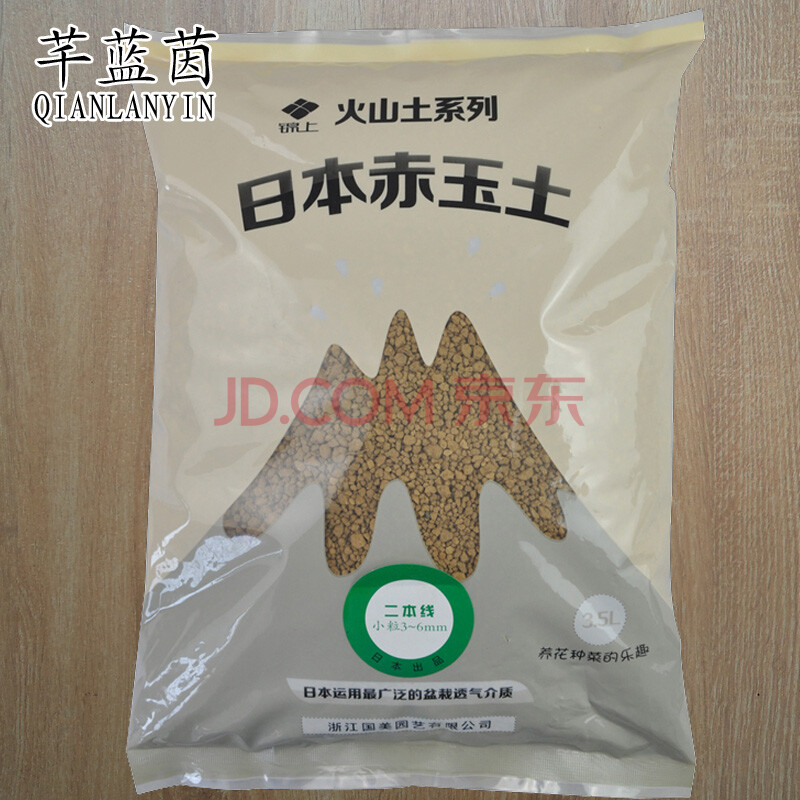 二本线赤玉土-鹿沼土和赤玉土哪个好,一本线赤