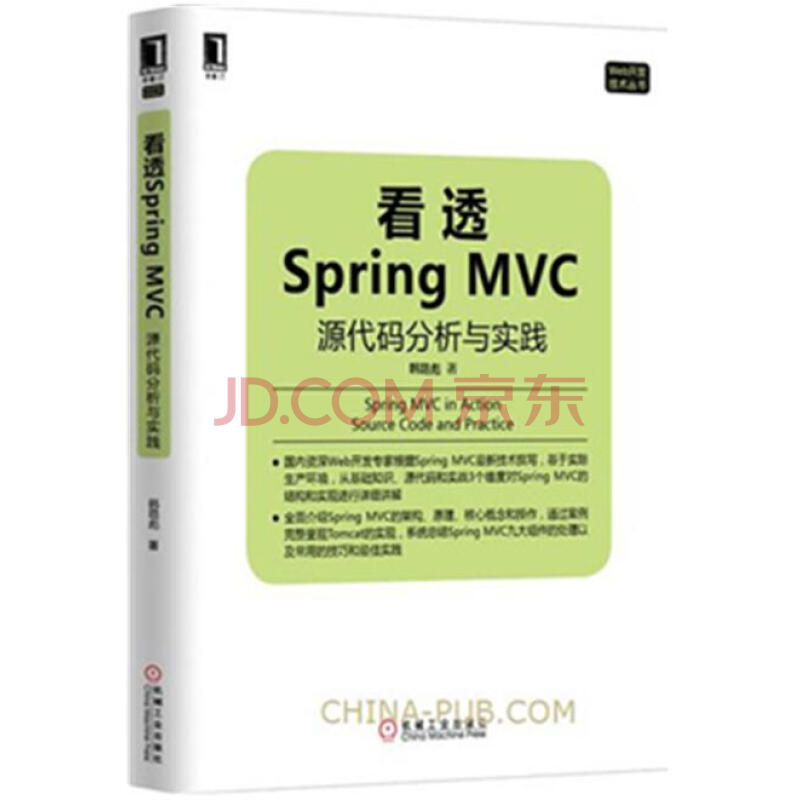 ng 书籍 知乎-spring mvc书籍_spring书籍推荐 