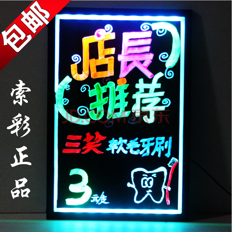 led荧光板 电子发光黑板 七彩广告板 写字板展示牌 广告板 荧光屏