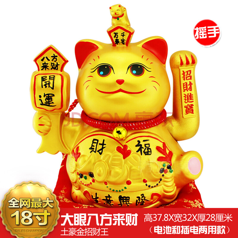 招财猫摇手金色摆件电动大号陶瓷店铺开业礼品乔迁礼物送礼创意家居