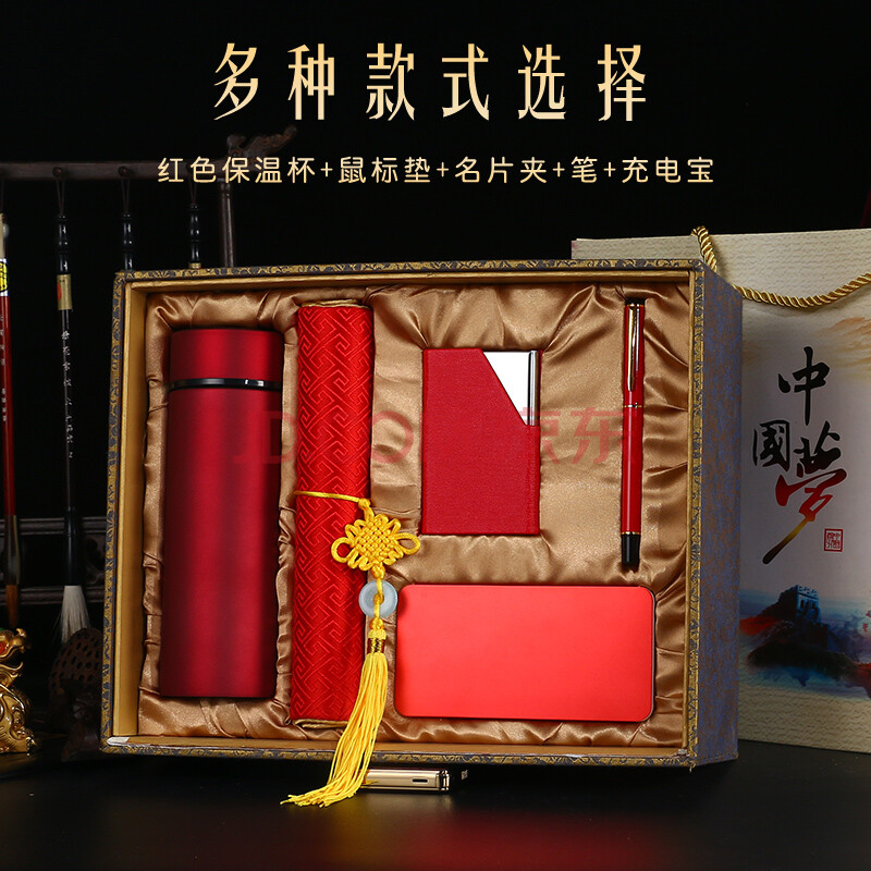 创意中国红套装送领导 同事生日礼物 公司会议纪念品