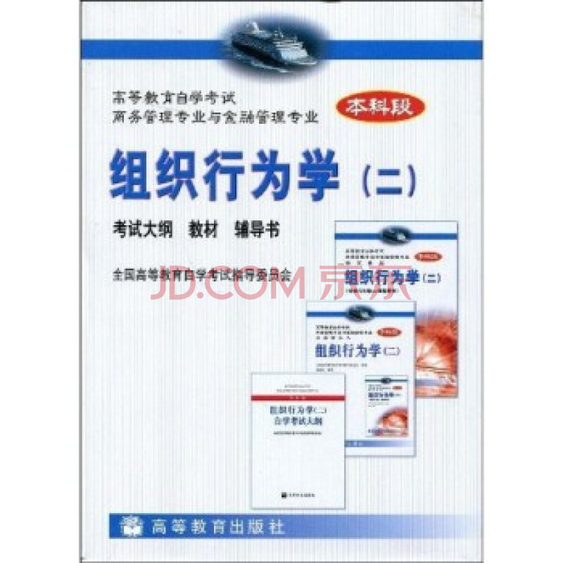 高等教育自学考试商务管理专业与金融管理专业