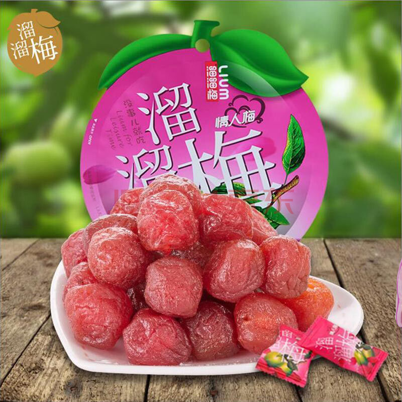 溜溜梅 话梅青梅蜜饯果脯干休闲零食 酸梅 情人梅60克