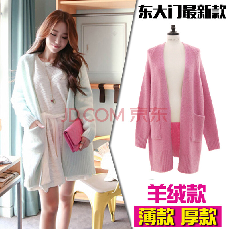 2014<em>羊绒开衫</em>秋装中<em>长款</em>韩版宽松毛衣外套针