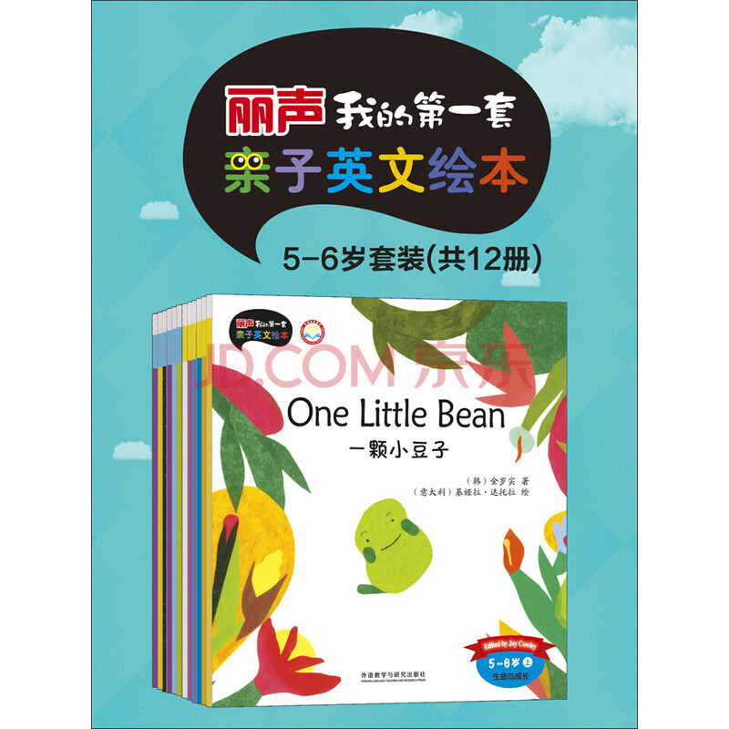 第一套亲子英文绘本(5-6岁)(套装共12册)》((韩)赵载恩,等)电子书下载