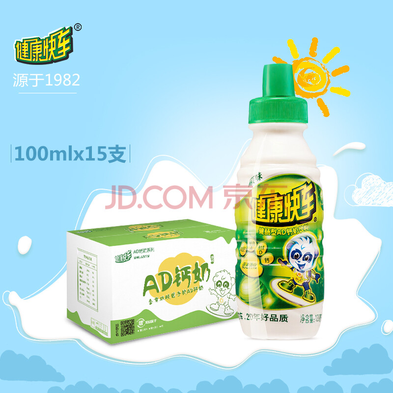 健康快车 包邮ad钙奶100ml*15瓶 含乳饮料 儿童乳酸菌