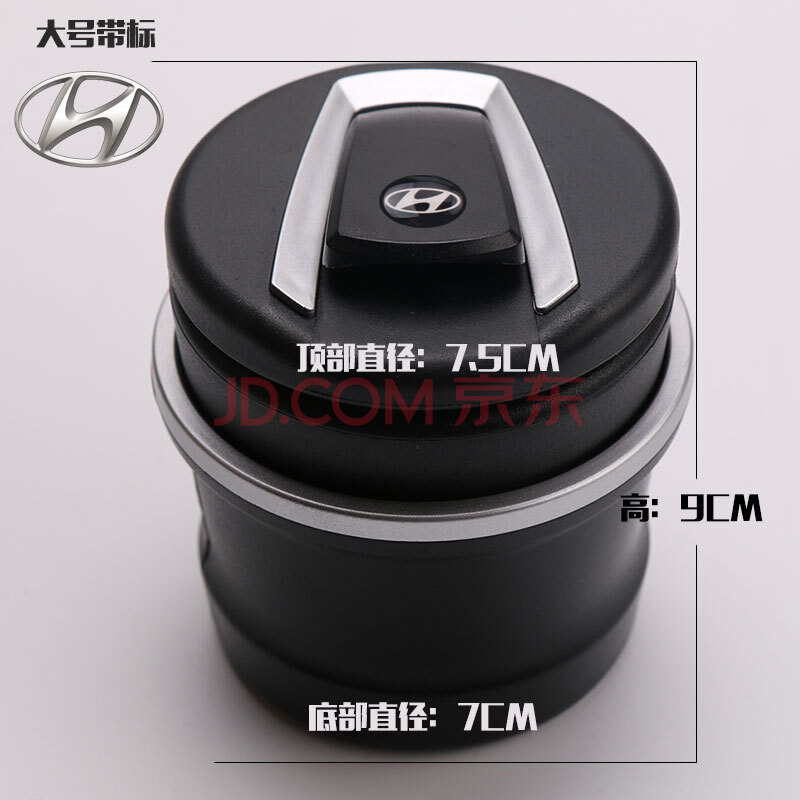 信八 现代烟灰缸带灯 汽车载专用领动ix35瑞纳ix25朗动索纳塔名图悦动