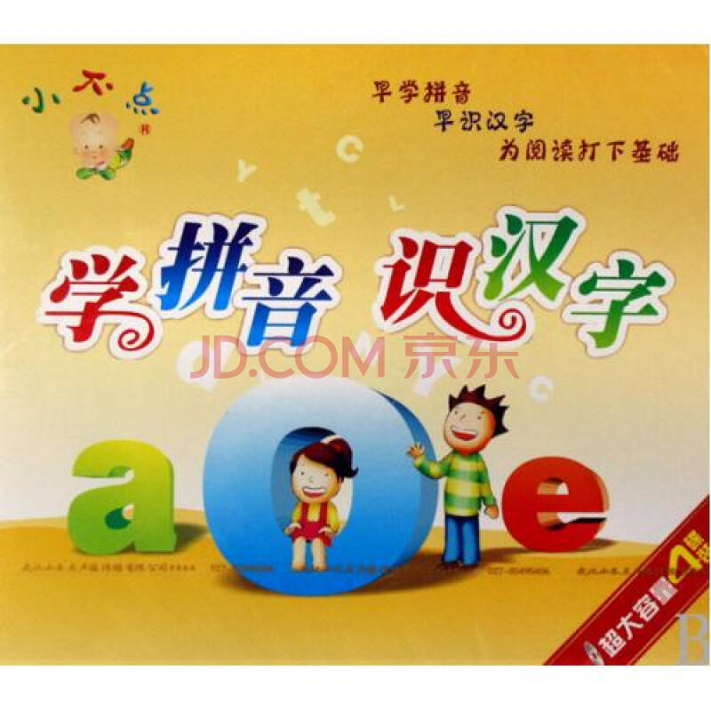 VCD小不点学拼音识汉字(4碟)图片