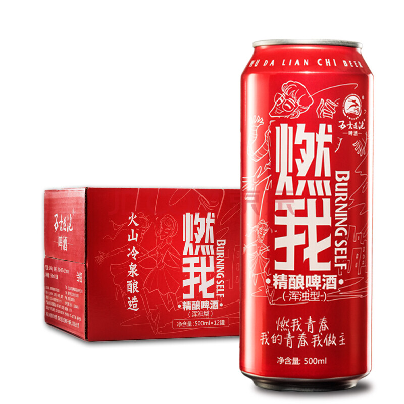 五大连池 燃我精酿啤酒 500ml12听 整箱装  39.9元-2件5折-惠小助(52huixz.com)