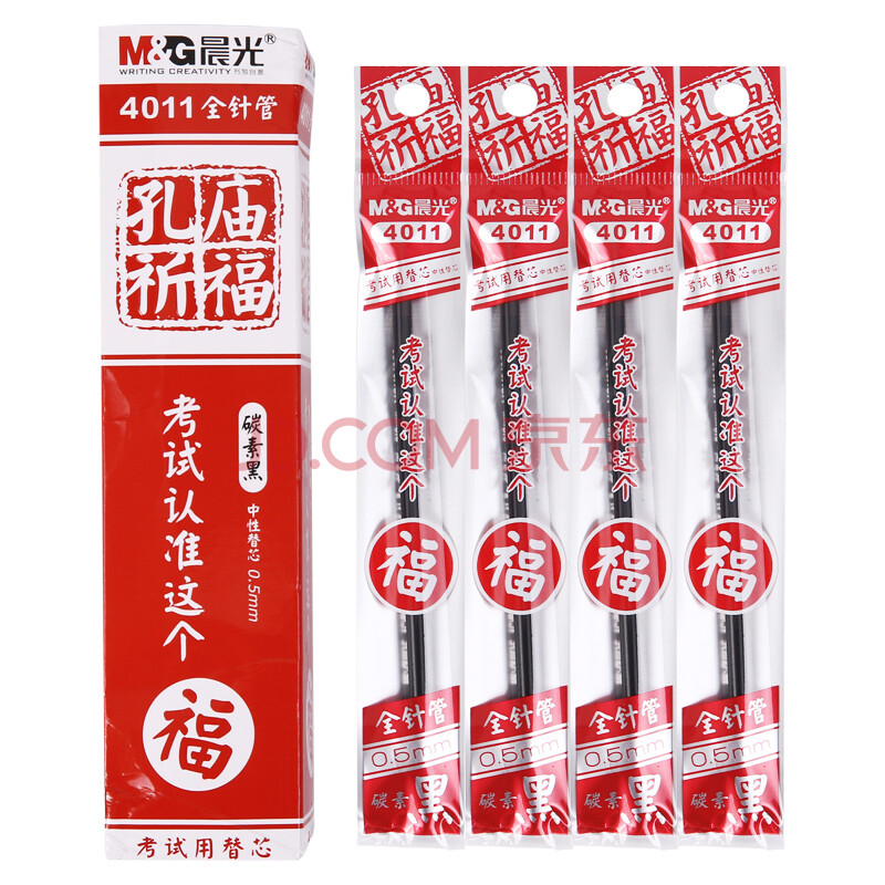 晨光(M&G)0.5mm黑色学生考试全针管中性笔签字笔水笔替芯笔芯 20支/盒AGR640S9