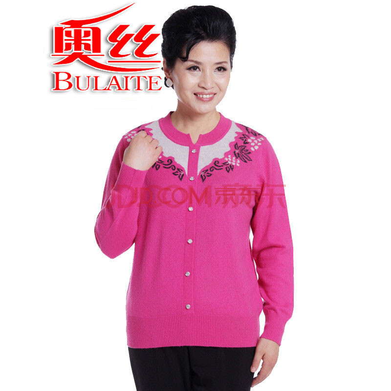 奥丝布莱特秋冬装新款立领<em>假开衫</em>中<em>老年人羊绒</em>