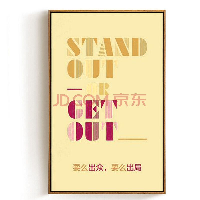 艺轩办公室企业文化有框画会议室走廊挂画创意励志装饰画定制 11 60*