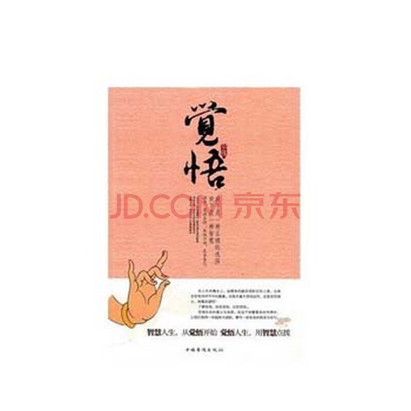 {佛教哲理}.