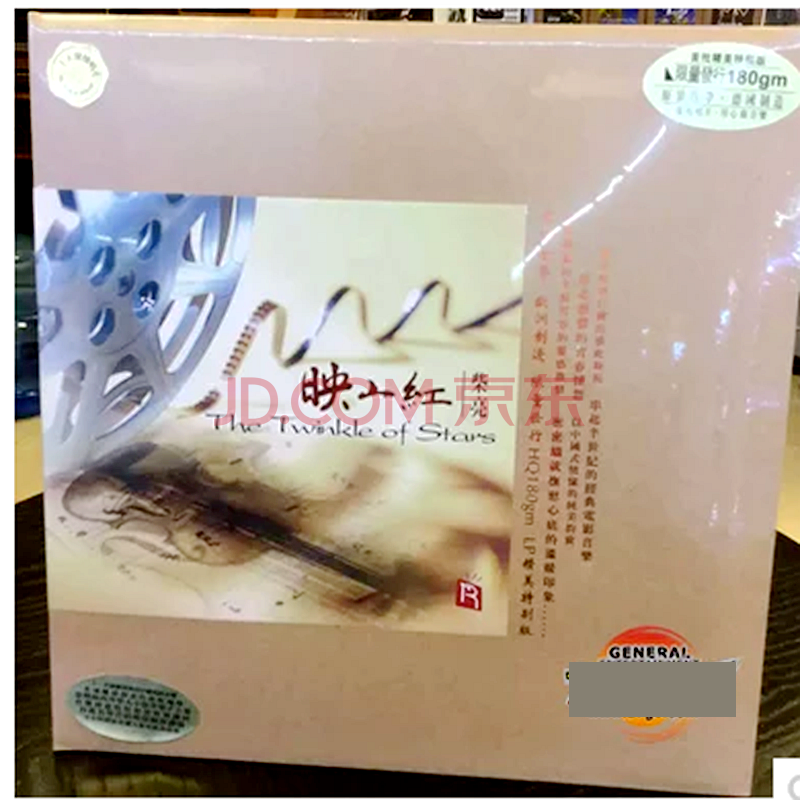 重逢有日 映山红 小提琴 柴亮 lp12寸黑胶唱片 留声机