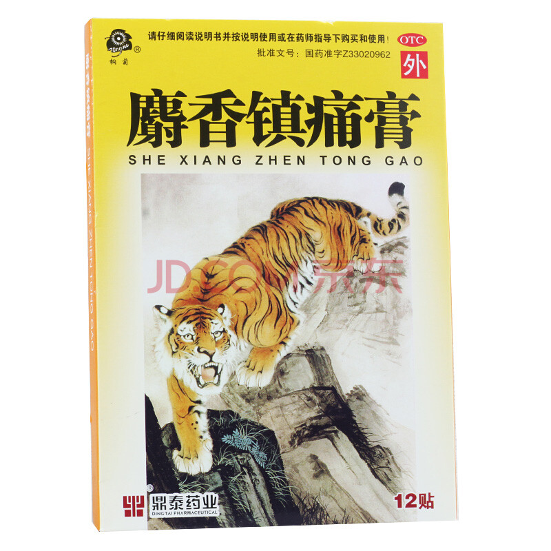 桐菊 麝香镇痛膏 7*10cm*12片/盒用于风湿性关节痛 关节扭伤 1盒装
