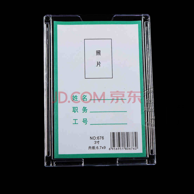 a4插卡卡槽卡套宣传通知信息栏透明姓名牌更换式相片框职位牌多规格
